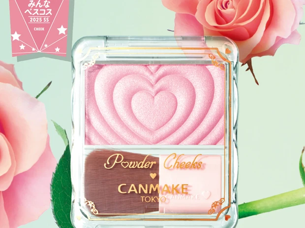 チーク部門TOP3【みんなのベスコス2025上半期】