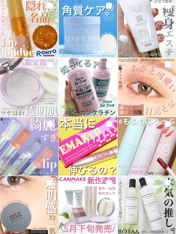 【自己紹介】メイクテクや新作コスメをご紹介してます☺︎MAQUIAブロガー2年目のakaneです♩_2