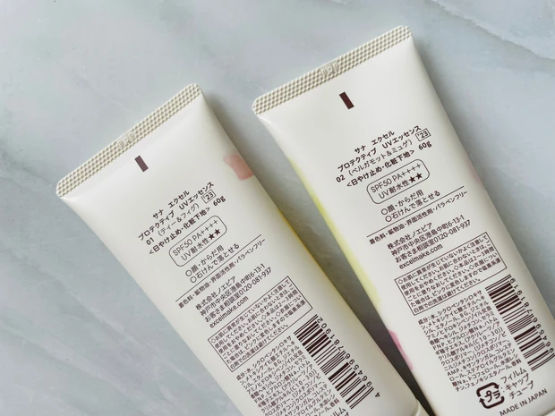 エクセルのプロテクティブUVエッセンス'23