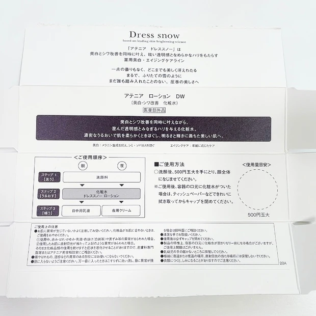 「美白もハリも同じくらい頑張りたい!」を叶える“W効能”スキンケアライン/アテニア ローション DW 【医薬部外品】_4_2