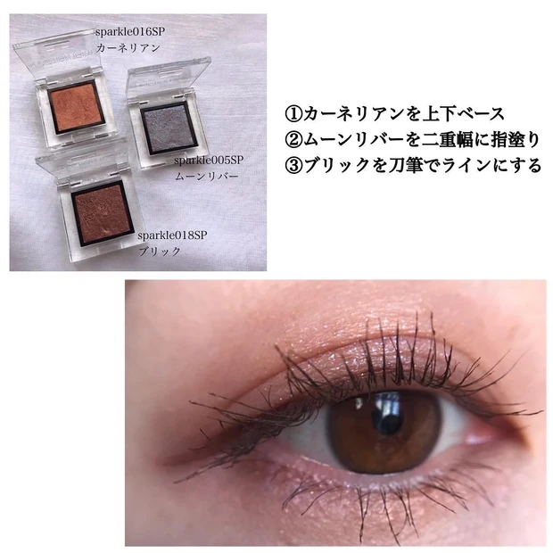 ザアイシャドウスパークル 