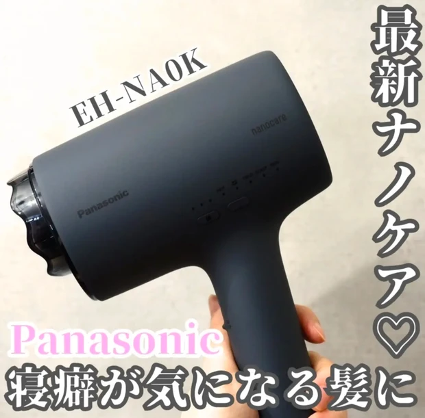 パナソニック ヘアードライヤー ナノケア EH-NA0K