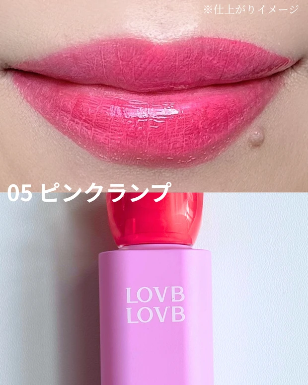 05 ピンクランプのレビュー画像
