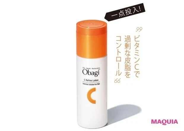 【テカリ対策におすすめの夏のスキンケア】Obagi オバジC リファインローション
