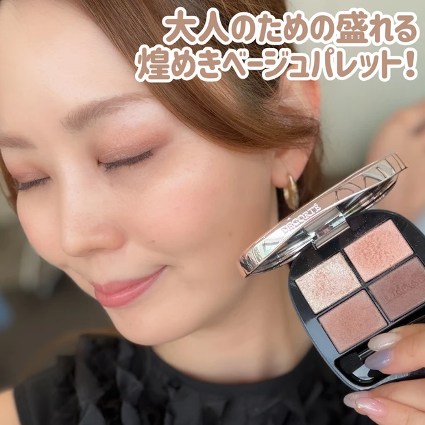 【2026秋新色】コスメデコルテ「11 prism chocolate」をレビュー!大人のための煌めきブラウンパレット♡_4