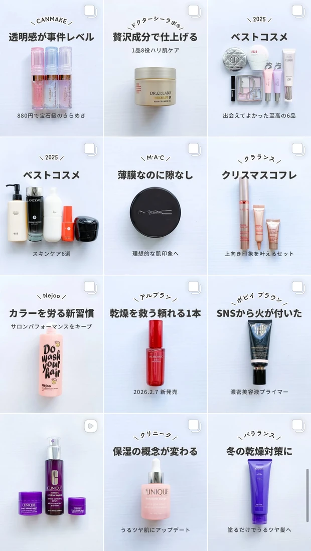 マキアインフルエンサーYOUの公式Instagramアカウントの紹介。美容や温活のリール動画を公開中。