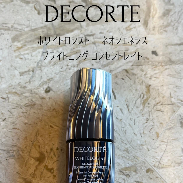 【DECORTÉ】赤みが出やすい私のホワイトロジスト美白美容液レポ（リポソームとの比較も）