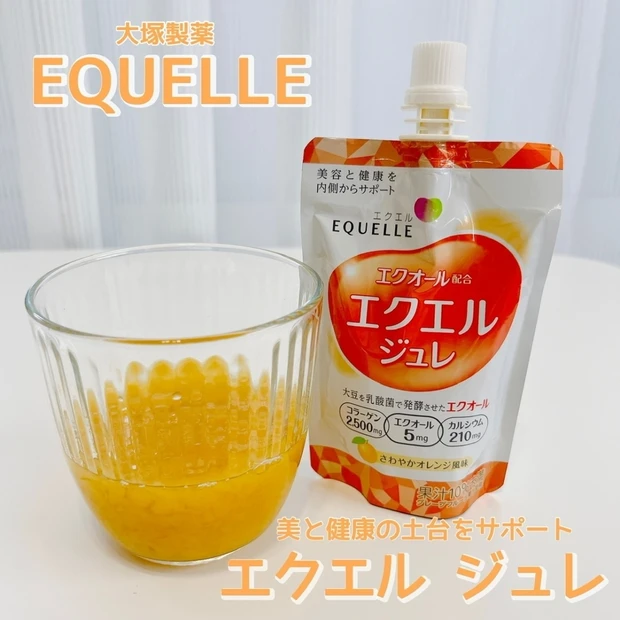 【エクエル ジュレ】美と健康の土台を美味しくサポート！オレンジ風味のクラッシュジュレ♡