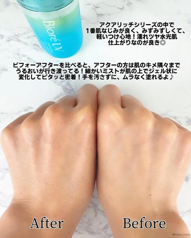 日焼け止めおすすめ_8