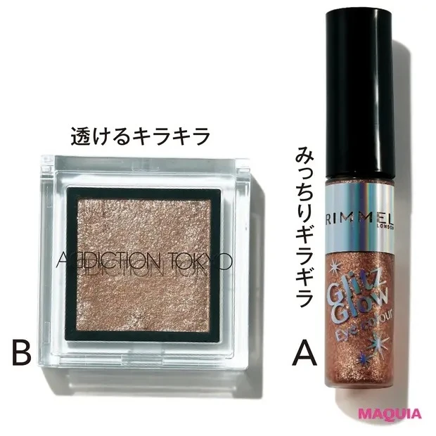 【ラメアイシャドウ】透けるキラキラは面で仕込み、密度の高いギラギラは線で使えば目もとから浮かない_2