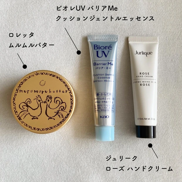 ロレッタ ムルムルバター ビオレUV バリアミー ジュリーク ハンドクリーム