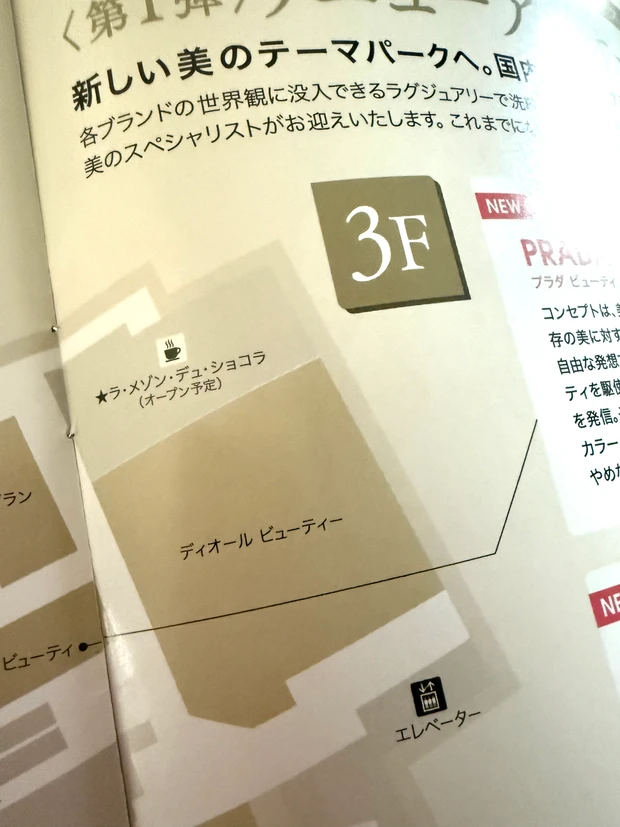 「ミス ディオール」「ジャドール」からインスピレーシション！店舗限定ラ・メゾン・デュ・ショコラ_3_1