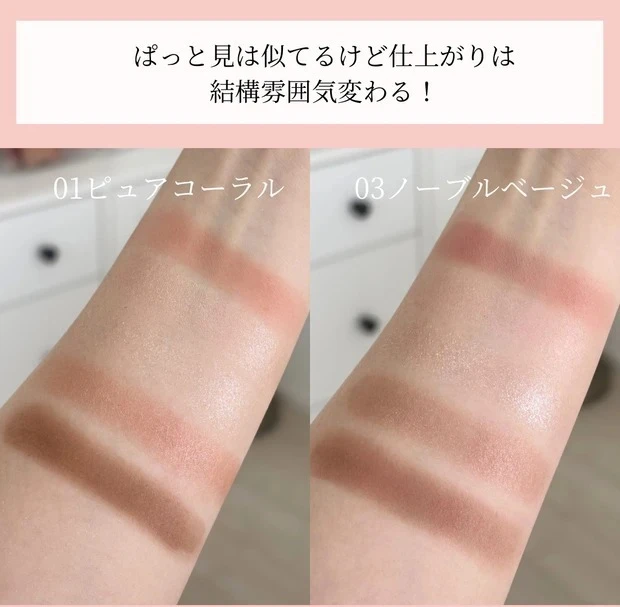 【2026年新色追加】セザンヌ「フェイスアイパレット」のイエベ・ブルベ別口コミをお届け！ 全色スウォッチ＆メイク画像あり_18