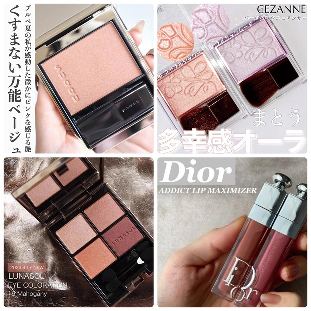 SUQQU Dior❤️限定品 | www.proesmin.com