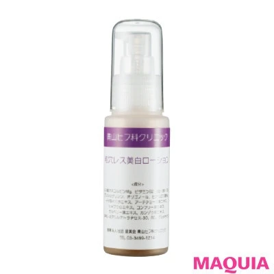 毛穴レス美白ローション 60ml ¥10000/青山ヒフ科クリニック