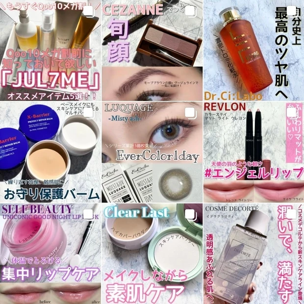 【REVLON】空気のような軽い付け心地！まるで天使の羽？！な仕上がり「エンジェルリップ」をご紹介。_7