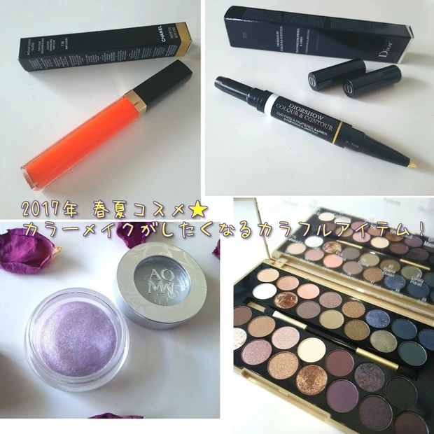 2017年 春夏コスメ♡カラーメイクがしたくなるカラフルアイテムをGET!!