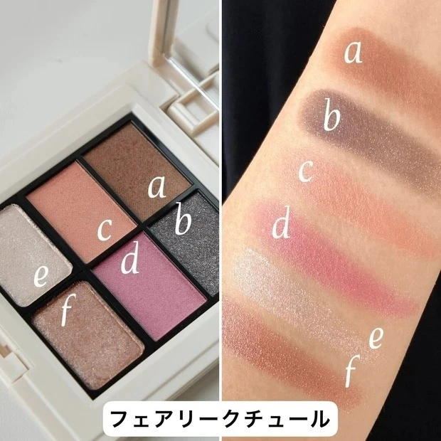 エトヴォス_ホリデーコレクション2022_ミネラルクラッシィシャドー 2022CF_フェアリークチュール_スウォッチ