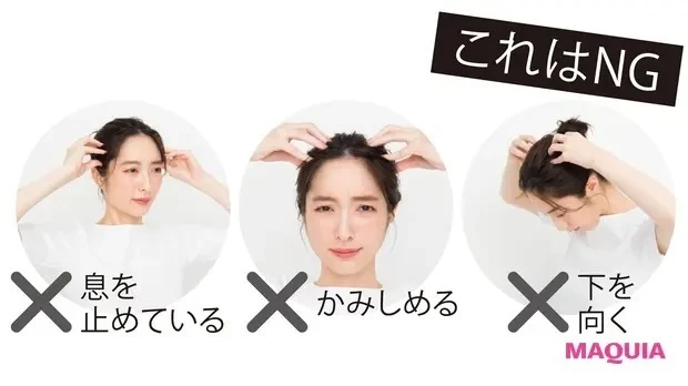【マスク生活の顔だるみ対策】マスクだるにもおすすめの「頭皮ほぐし」_これはNG