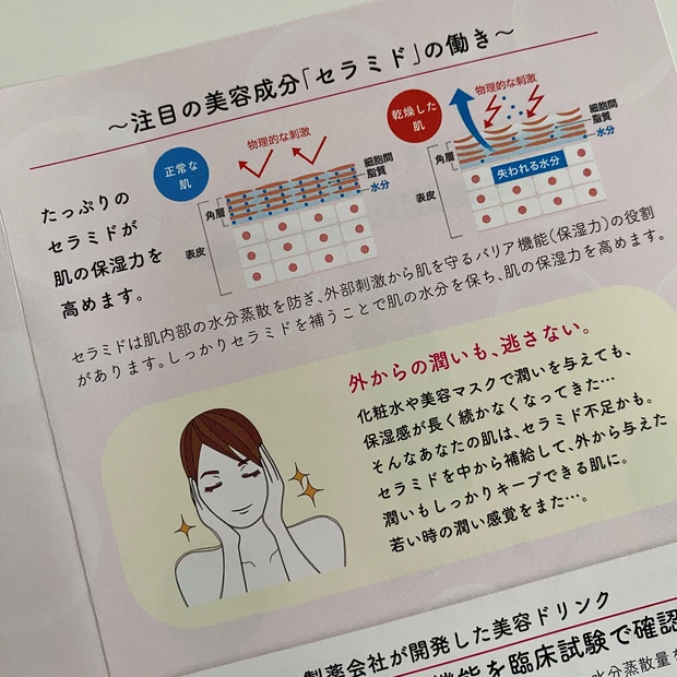 おいしく飲む習慣で肌の保湿力をUP!【チョコラBB®︎リッチ・セラミド】_2_2