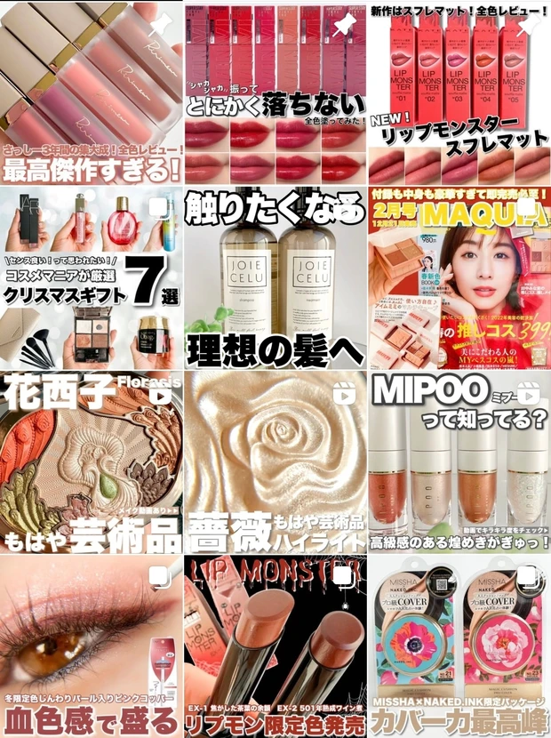 【予算別】コスメマニア厳選！おすすめクリスマスプレゼント7選！_10_1