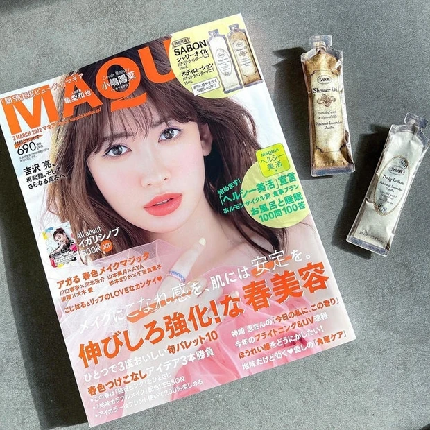 おこもり時間の春美容準備に♪「マキア3月号」付録と見どころをチラ見せ!