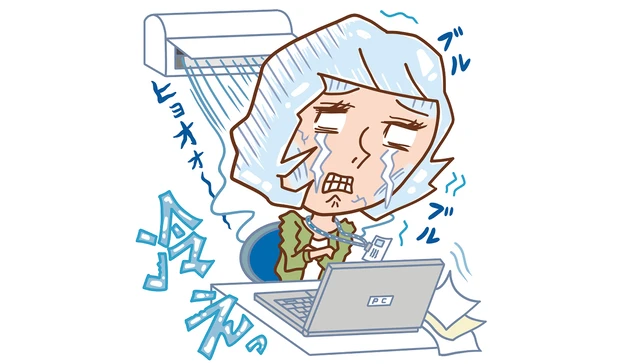 冷房による冷えトラブル