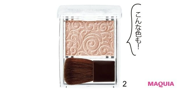 大人のプチプラメイク4選_プチプラは深い赤も優秀！ ダークなリップで洒脱に_セザンヌ パールグロウハイライト 02 ¥660／セザンヌ化粧品