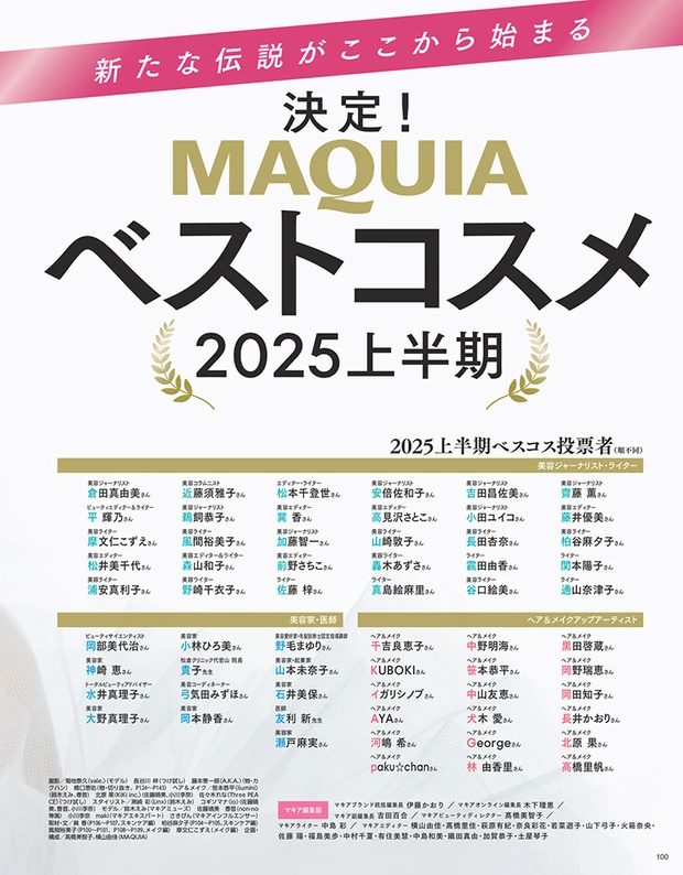 2025年6月20日発売号_1_16