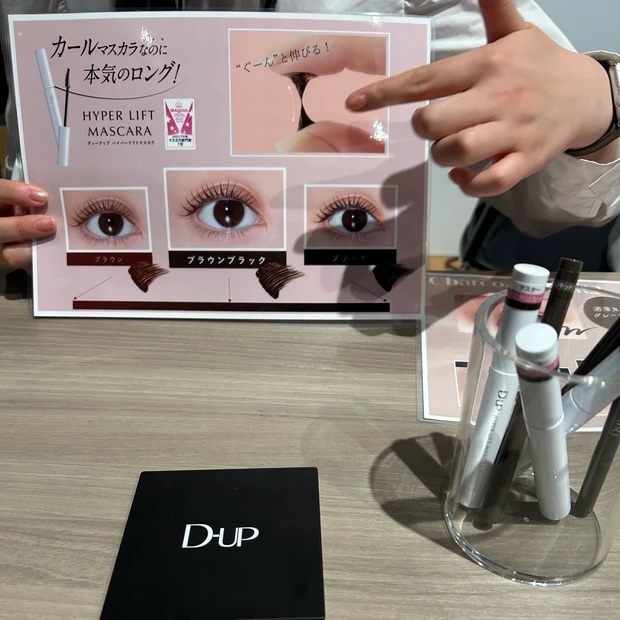 ハイパーリフトマスカラ テクスチャー