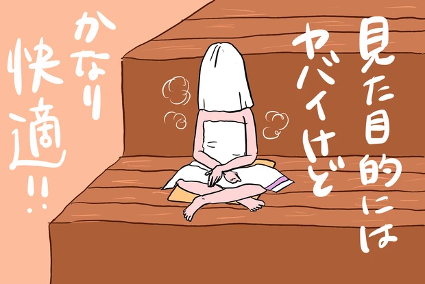 頭からタオルを被ってサウナに