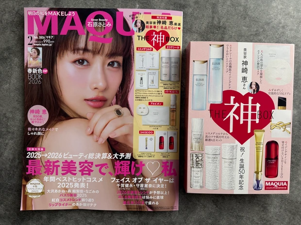【明日発売】MAQUIA2026年2月号豪華付録&見どころ紹介!石原さとみさん表紙!_2