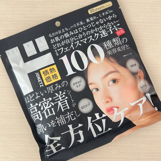 フェイシャルマスクD100