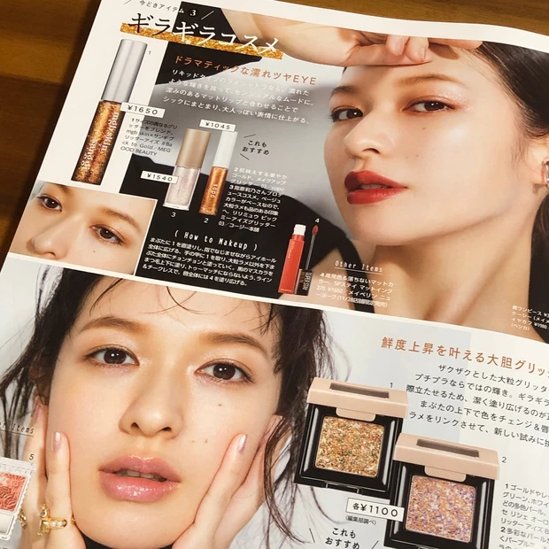 【MAQUIA】旬な秋メイク&新作コスメ情報満載！指原莉乃さんが表紙のMAQUIA12月号の見どころをご紹介します♡_5
