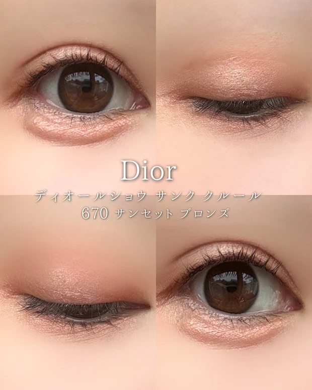 【ディオール】ディオールショウ サンク クルール（サマコレ2026）スウォッチ＆レビュー♡_4