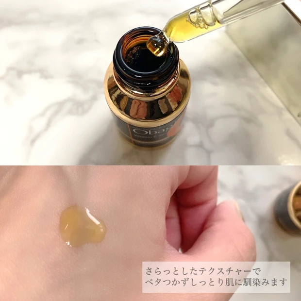 あらゆる肌悩みに"オバジの名品美容液"でマルチケア✨_3