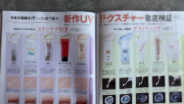 【マキア4月号】最新号紹介！表紙は与田祐希さん通常版特別付録はb idol　ちゅるるんリップグロス101　ティアラブルー_7