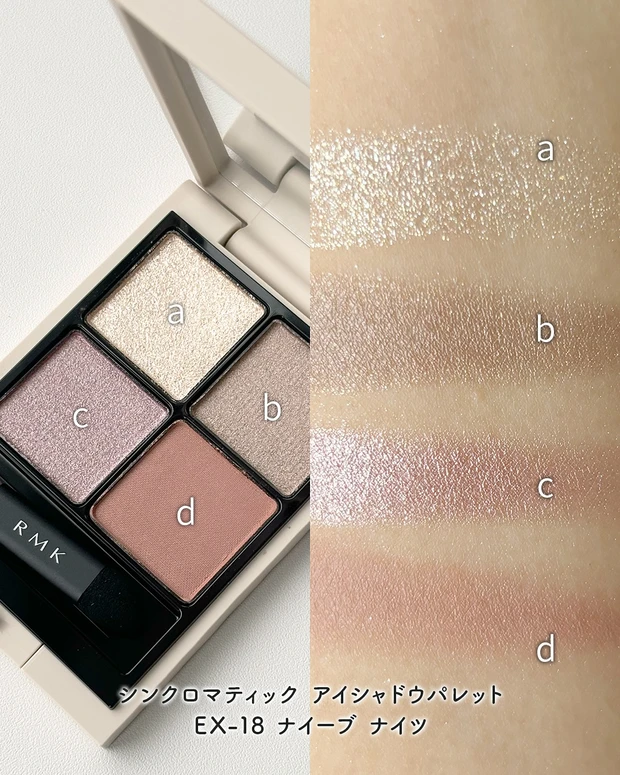 アイシャドウパレット ブラック クリスタル装飾 RMKの春コレクションをスウォッチ！ ノスタルジックなカラーが