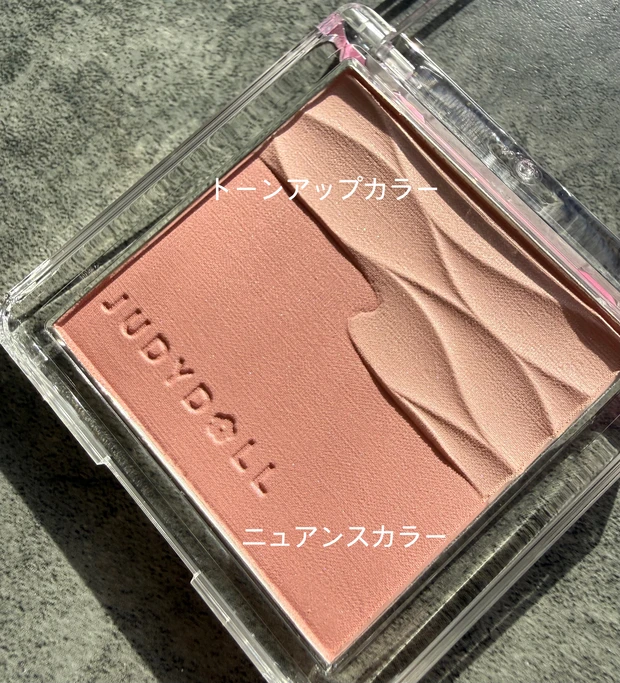 JUDYDOLL アイドルほっぺメーカー