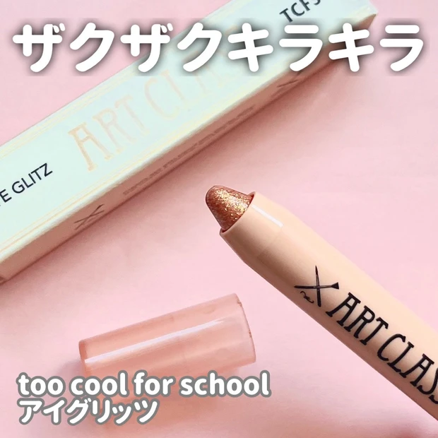 今のトレンドはミニコスメ!_4