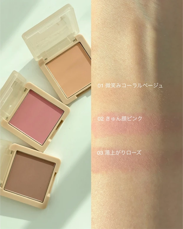 b idol ふわほっぺチーク