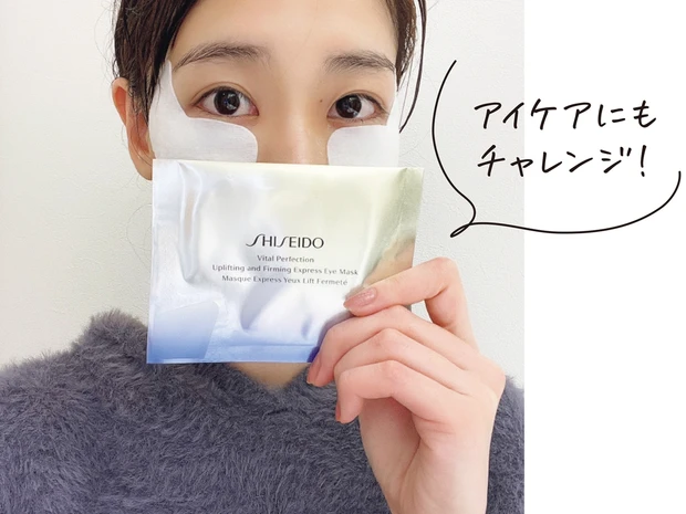 早くも効果が出て毎日のスキンケアが楽しみに！