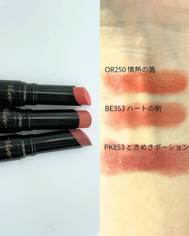 ヴィセ ネンマクフェイク ルージュ Ⅱ