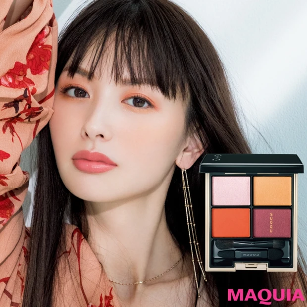 SUQQUの4色パレットで旬の美女顔に！ 渋めニュアンスが今年っぽい