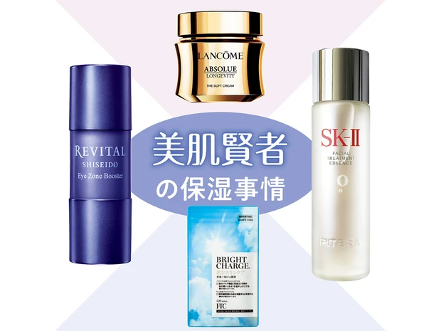 【君島十和子さんの保湿スキンケア4選】驚異の美肌を育む愛用コスメをチェック！