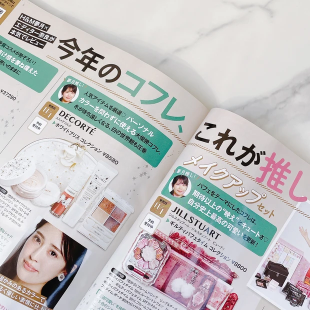 マキア11月号 クリスマスコフレ 