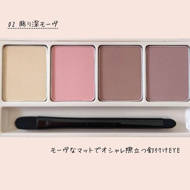 【春コスメ】Fujikoの春コスメは“可愛さ溢れる足し算メイク”を叶えてくれるちょい足しパレット！！_2