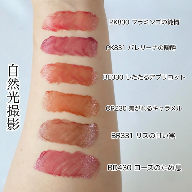 ヴィセ ネンマクフェイクリキッド 全色レビュー