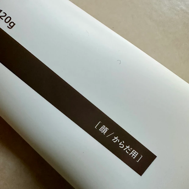 ステップバイメディカ　保湿クリーム