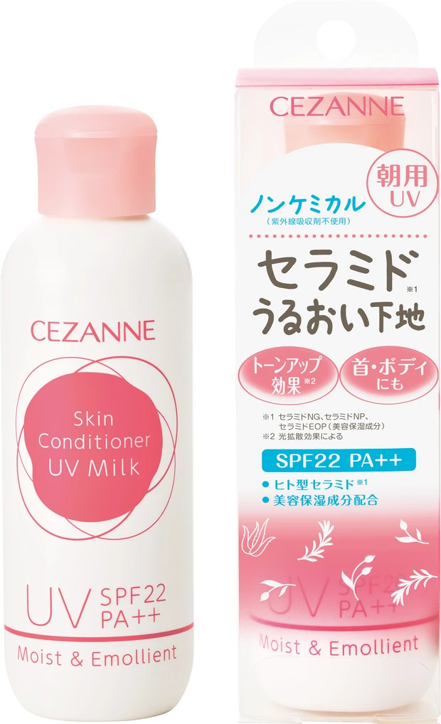 セザンヌ 朝用スキンコンディショナー UVミルク SPF22・PA++ 80mL ¥825/セザンヌ化粧品